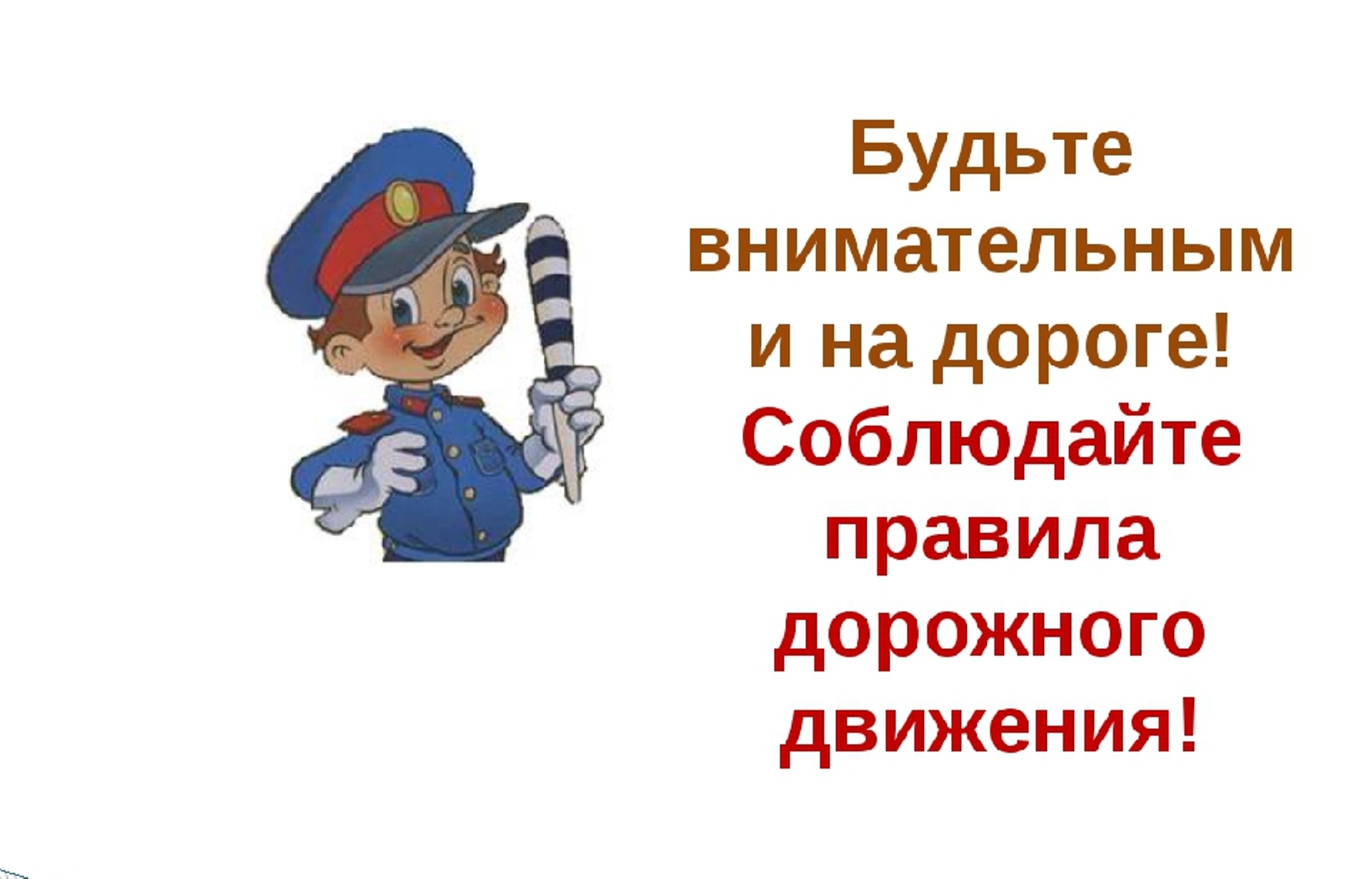 Медиацентр  &amp;quot;Притяжение&amp;quot;  о необходимости соблюдения требований безопасности..